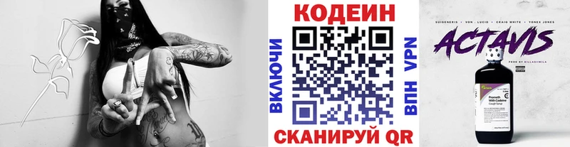 Купить где  Сухиничи  Codein Purple Drank 