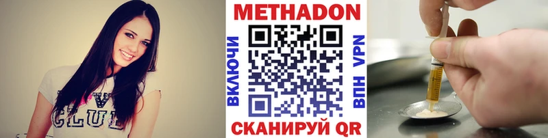 Купить где  Сухиничи  МЕТАДОН VHQ 